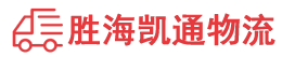 潮州到尼勒克县物流公司